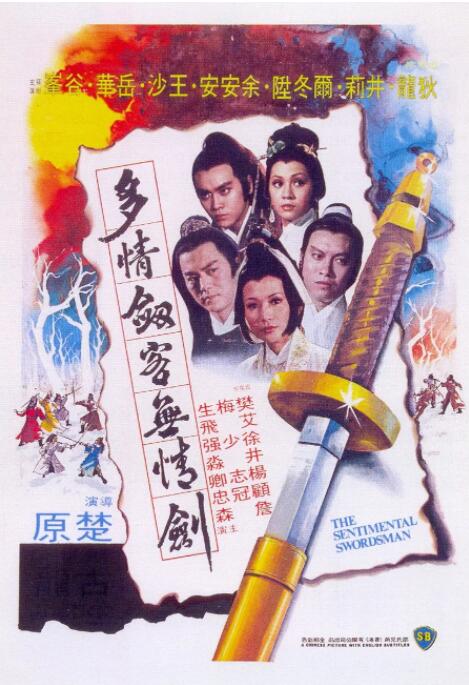 《爱的健身房》海报
